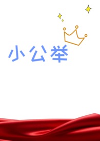 血族小男孩扎克扮演者