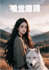 嗅觉障碍诊疗