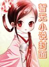 国子监纪事情节发展