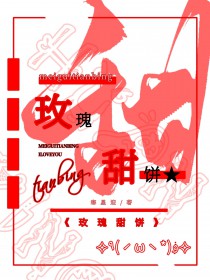 玫瑰甜酒手链风格